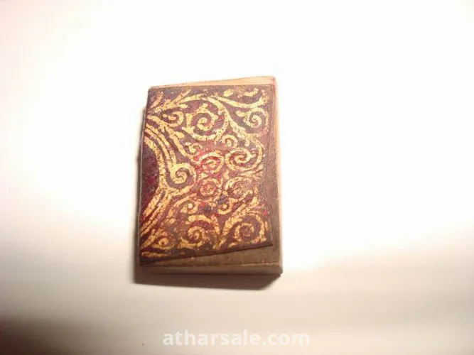 اصغر مصحف في العالم