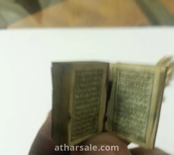 اصغر مصحف في العالم
