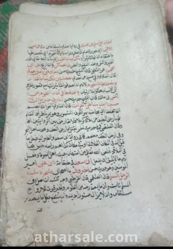 مخطوطات خط يد ورق كتان قديم جداا عن الفقه والتوحيد عدد المخطوطات 140 مخطوط مكتوب على ورق كتان