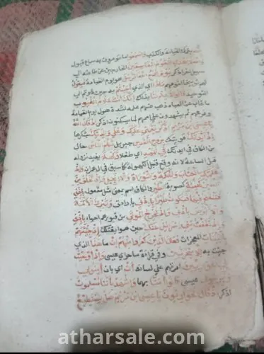 مخطوطات خط يد ورق كتان قديم جداا عن الفقه والتوحيد عدد المخطوطات 140 مخطوط مكتوب على ورق كتان