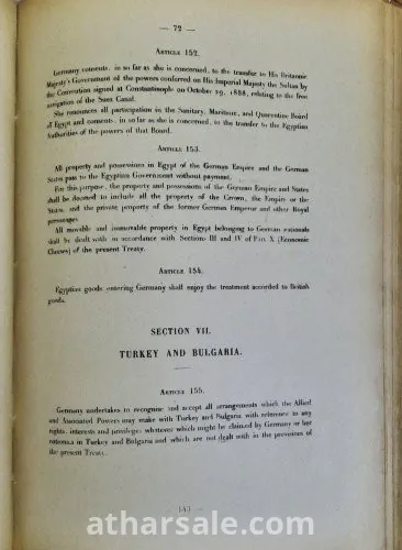 شروط  السلام او معاهدة فرساى لانهاء الحرب العالميه الاولى