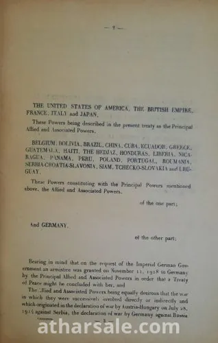 شروط  السلام او معاهدة فرساى لانهاء الحرب العالميه الاولى