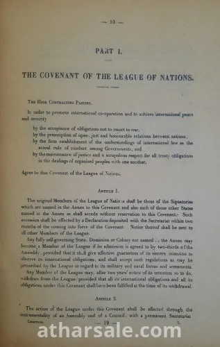 شروط  السلام او معاهدة فرساى لانهاء الحرب العالميه الاولى