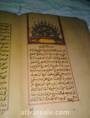 مخطوطات نادره خط يد للفقه الشافعى بها اهداء لامير من الأمراء مخطوطات دينيه عن الفقه الشافعى عدد المخطوطات 59 مخطوط