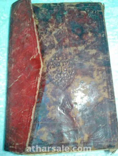 مخطوطات نادره خط يد للفقه الشافعى بها اهداء لامير من الأمراء مخطوطات دينيه عن الفقه الشافعى عدد المخطوطات 59 مخطوط