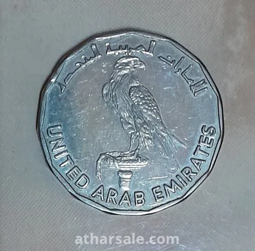 عملة تذكارية إماراتية نادرة خاصة بمناسبة بداية القرن الهجري الخامس عشر (1981م) (التفاوض للجادين فقط)