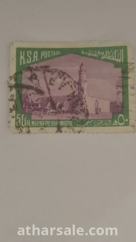 طابع بريدي السعودية