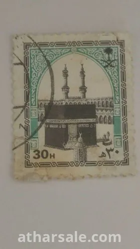 طابع بريدي السعودية