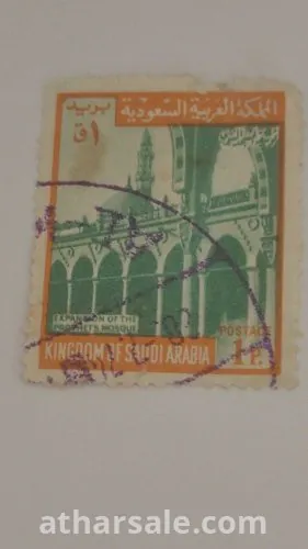 طابع بريدي السعودية