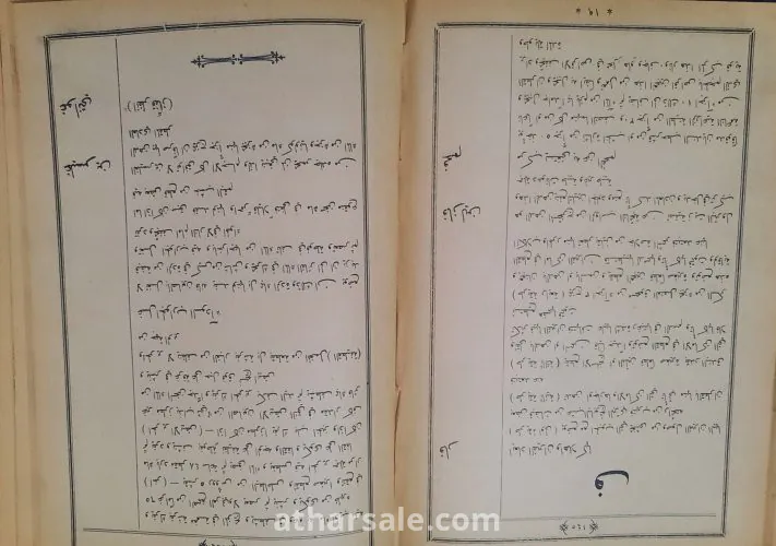 كتاب الف وصفه ووصفخ