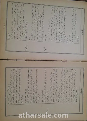 كتاب الف وصفه ووصفخ