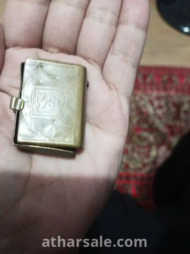 اصغر واقدم مصحف عثماني بالعالم