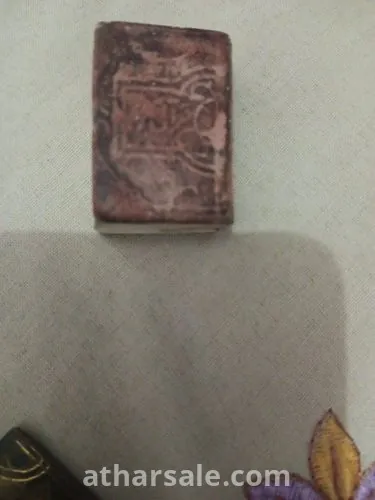 اصغر واقدم مصحف عثماني بالعالم