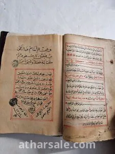 مصحف كامل بخط اليد وقيم ونادر وقف للإمام عبد الرحمن بن فيصل آل سعود  عام 1308 هجري كتبه الشيخ حمد التميمي 8