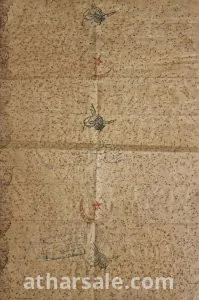 فرمان عثماني من سلطان عبد الحميد لحياكة الكسوة الداخلية للكعبة المشرفة