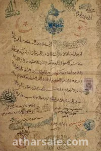 فرمان عثماني من سلطان عبد الحميد لحياكة الكسوة الداخلية للكعبة المشرفة