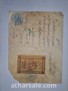 رخصة من ديوان الدائرة الحجاز بنجد