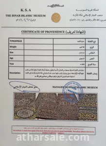 للبيع ستارة باب الكعبة