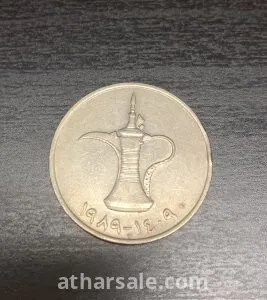 درهم اماراتي 1989