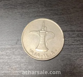 درهم اماراتي 1989 3