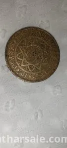 عملة نادرة للدولة المغربية شريفة عام 1365