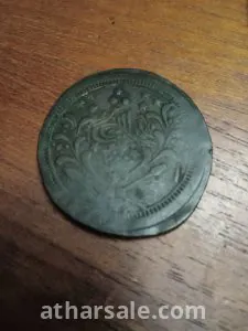 عمله اسلاميه نادره الندره