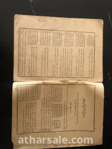 عملة نادرة من العصر العباسي كتاب الاوقاف
