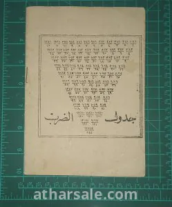 المطالعه الحديثه 3