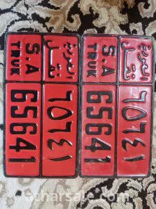 للبيع لوحات سيارات قديمة 3