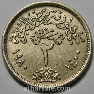 2 قرشان عام 1980