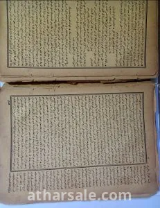 كتاب ( المخلاة النسخة الاصلية)