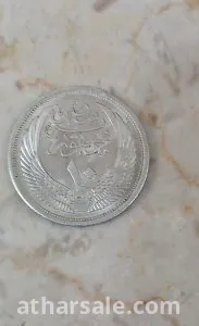 عملة نادرة من عام ١٩٥٧