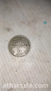 مجموعة عملات مصرية قديمة 7