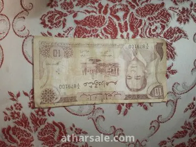 عشر دراهم قديمة عهد الحسن التاني