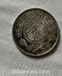 عمله قديمه الملك عبد العزيز 1370 1