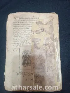 كتاب الف ليله وليله النسخه النادرة محمد علي صبيح نسخه قديمه جدا مطبعه بولاق