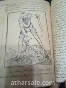 كتاب الف ليله وليله النسخه النادرة محمد علي صبيح نسخه قديمه جدا مطبعه بولاق