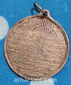 قطعه قديمه من العصر الإسلامي