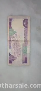 خمسة ريال من عهد الملك فهد 1