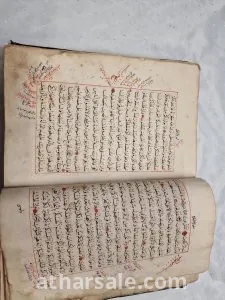 مصحف كامل بخط اليد وقيم ونادر 5