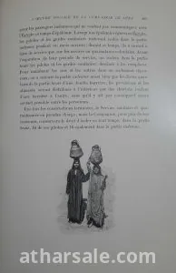 تاريخ قناة السويس طبعة 1901