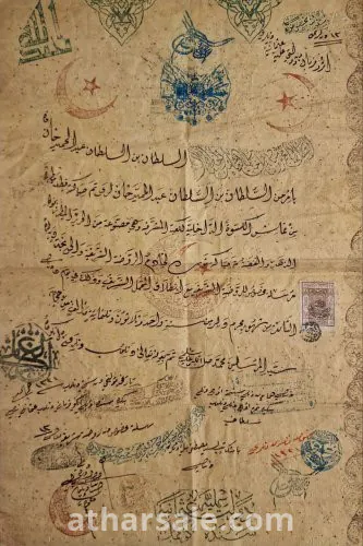 فرمان عثماني من سلطان عبد الحميد لحياكة الكسوة الداخلية للكعبة المشرفة