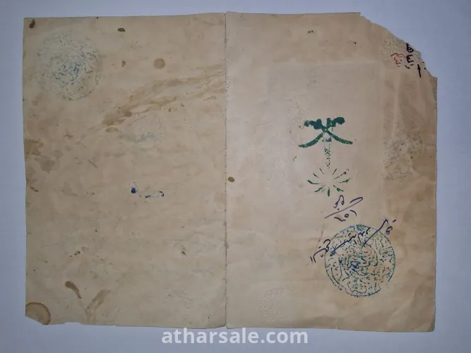 رخصة من ديوان الدائرة الحجاز بنجد