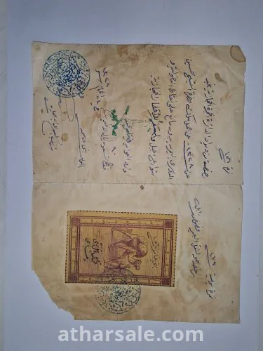 رخصة من ديوان الدائرة الحجاز بنجد