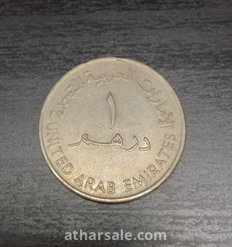 درهم اماراتي 1989