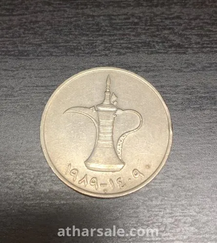 درهم اماراتي 1989