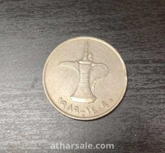 درهم اماراتي 1989