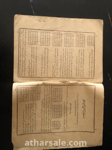 عملة نادرة من العصر العباسي كتاب الاوقاف