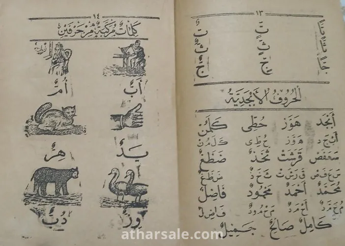 المطالعه الحديثه