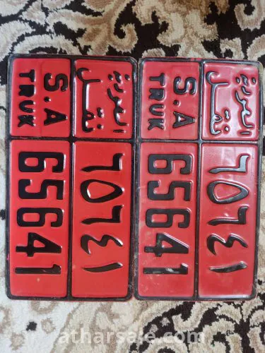 للبيع لوحات سيارات قديمة